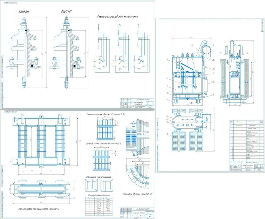 ТМ 4000 35 +dwg. Тм4000 чертеж. Проектирование трансформаторов. Трансформатор проект.