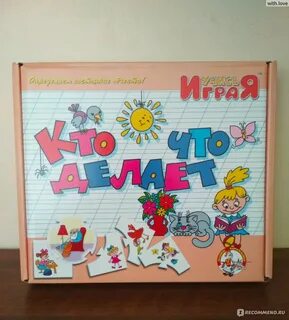 С на десятое 6