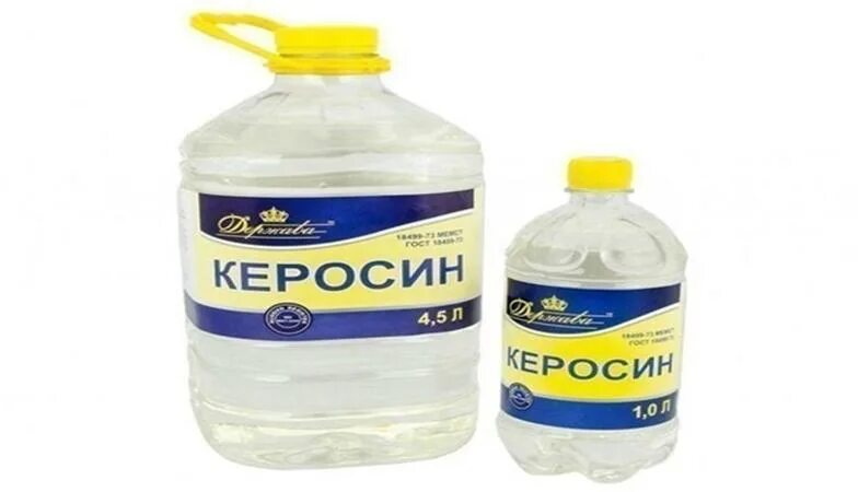 Можно купить керосин