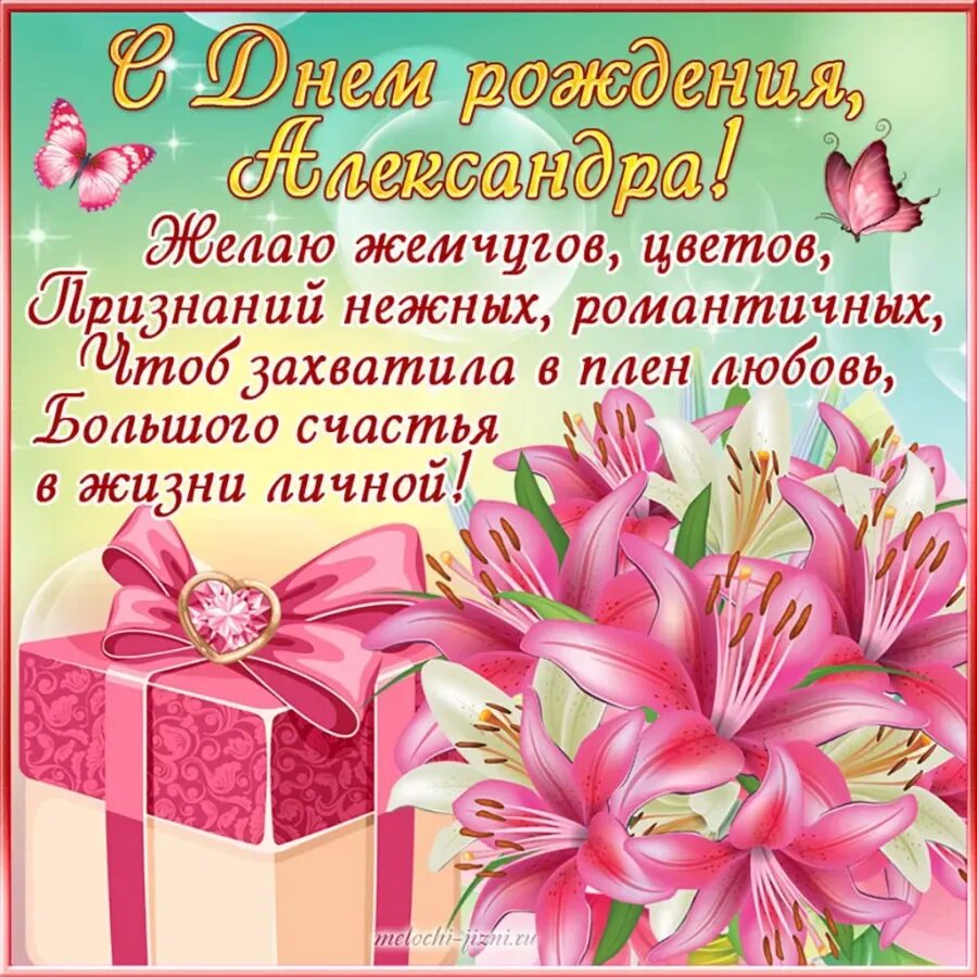 Смс поздравление девушке
