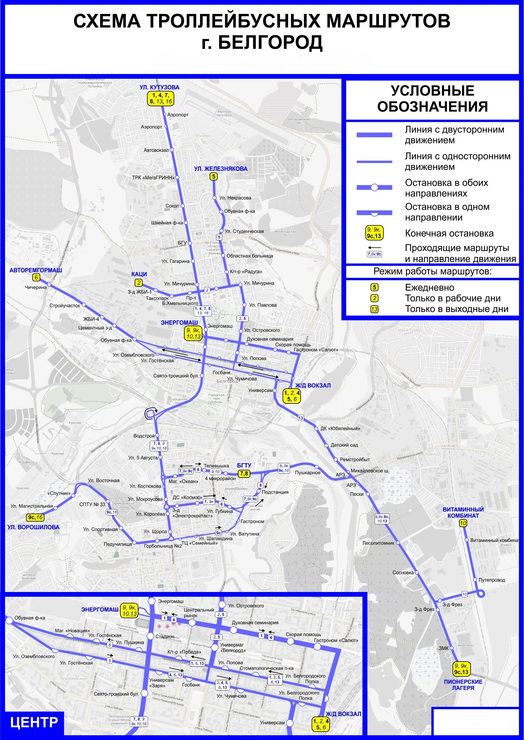 Схема троллейбусных маршрутов Белгород. Белгородский троллейбус схема маршрутов. Схема троллейбусных маршрутов Белгород 1980 год. Карта маршрутов городского транспорта Белгород. Карта движения троллейбусов