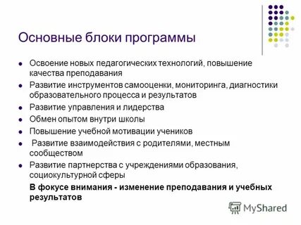 Сложный социальный контекст