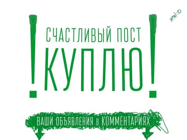 Заказывал post. Скидка бери больше плати меньше. Заказывал post. Ддос атака цена. Что купить в пост.