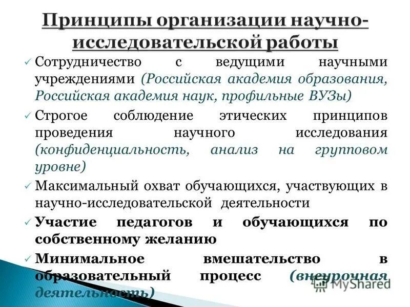принципы конфиденциальной информацией. общая структура протокола. конфиденциальный документооборот этапы. примеры служебной тайны. анализы конфиденциально.