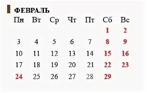 Февраля 2020 года