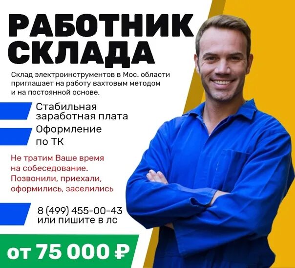 Работа подольске для женщин без опыта. Работа в Подольске. Работа в Подольске свежие. Подработка в Подольске. Работа в Лобне свежие вакансии.