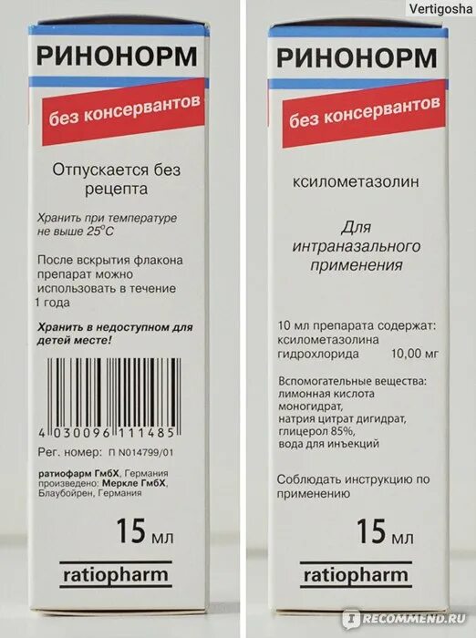 Ринонорм при беременности 2. Ринонорм 140. ринонорм спрей. ринонорм спрей производитель. капли ринонорм.