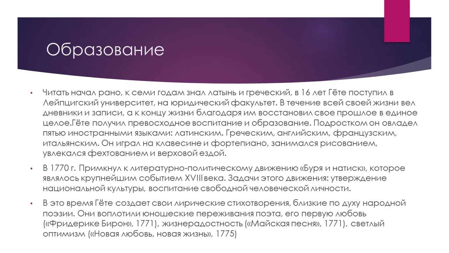 В месяц после появления. Особенности современного образования. Особенности современного российского образования. Характерные особенности современного образования. Особенности современной системы образования.