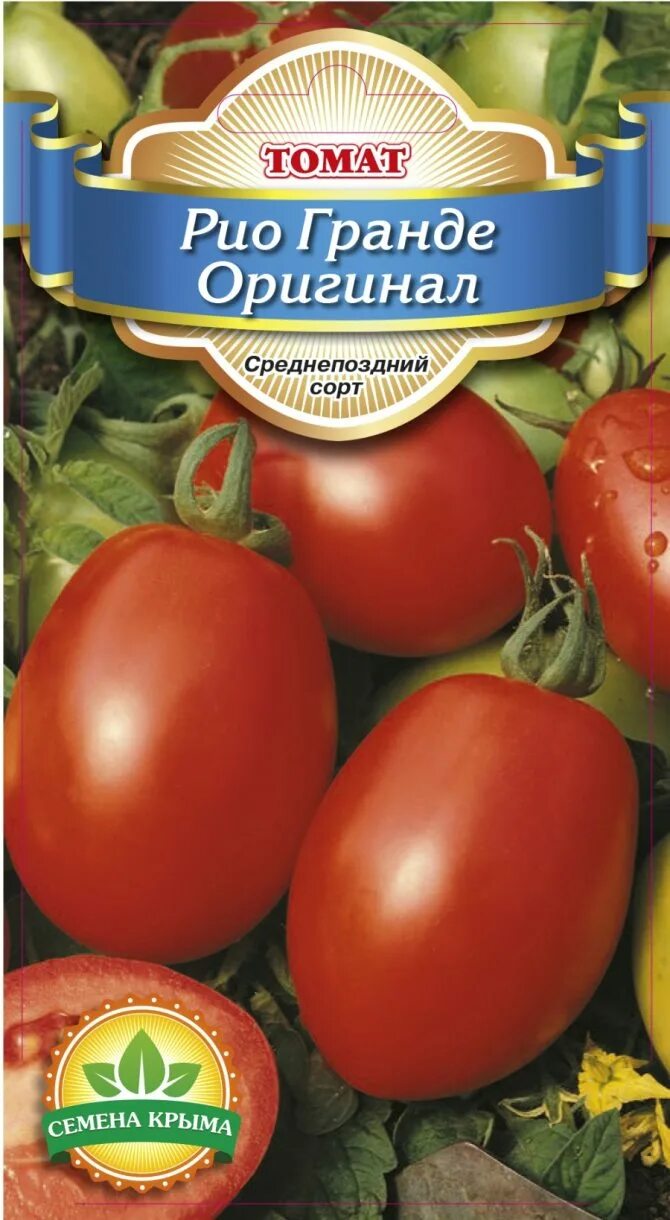 помидоры рио гранде. томат рио гранде пасонки. сорт помидор буян. сорт помидора рио гранд. рио гранде томат характеристика.