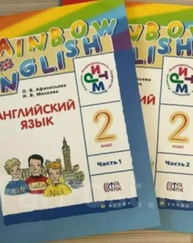 Аудио английский 9 класс афанасьева 2. Английский язык. Учебник. Английский 2 класс учебник. Учебник английского языка 2 Коксс. Учебник по английскому языку 2 класс.