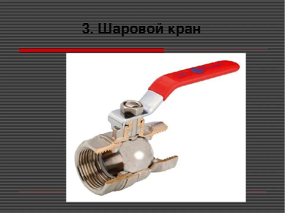 Тип под крана. Краны водопроводные разновидности. простейший ремонт сантехнического оборудования. устройство водопроводного крана. технологичный кран.