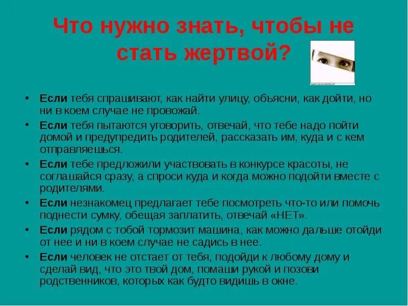 Почему стала тупить. Что должен уметь человек. Нужно уметь. Что нужно знать чтобы не стать жертвой. Надо уметь.