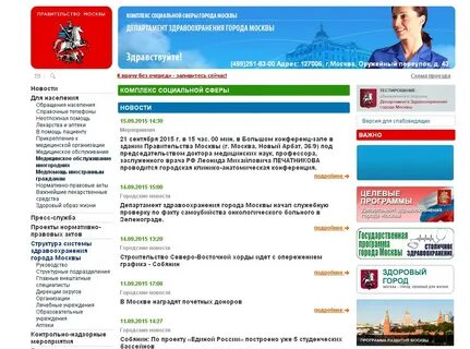 Вакансии департаментов г москвы