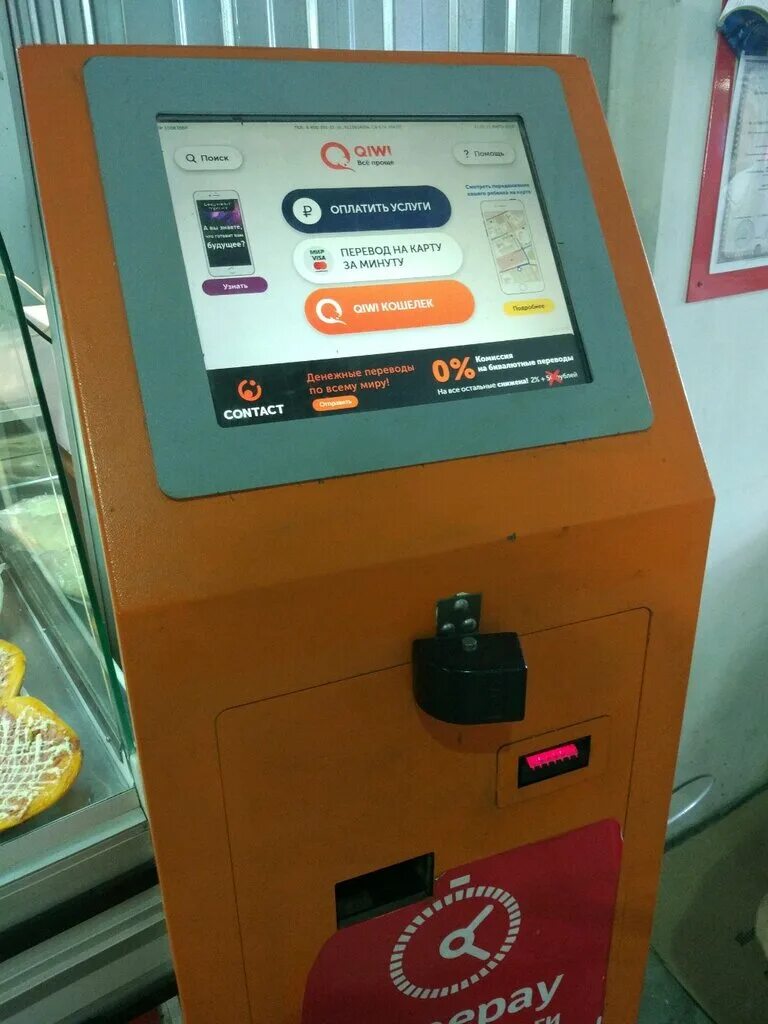 собака амиго терминал. салон связи терминал семь. магазины терминал 7 в тюмени. терминал тюмень адреса. Qiwi терминал.