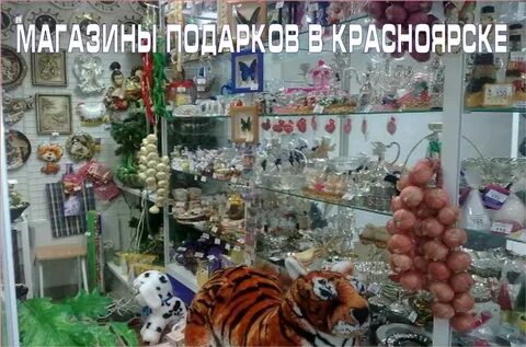 Где в красноярске продают