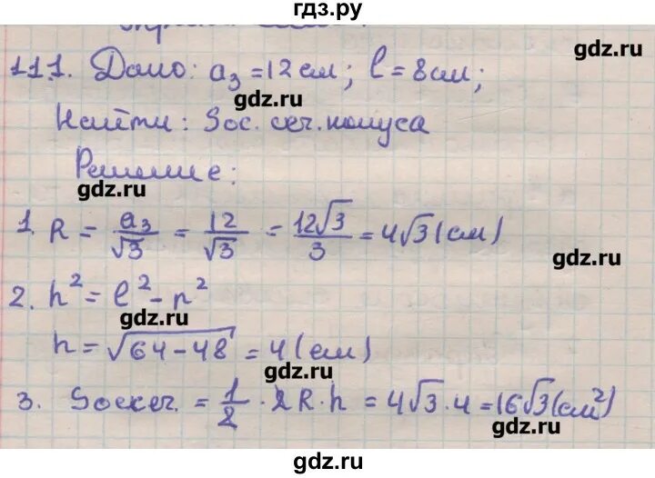 Гдз по геометрии 11 класс Мерзляк углубленный уровень. Геометрия 11 класс Мерзляк. Учебник по геометрии 11 класс Мерзляк. Геометрия 10 11 класс мерзляк углубленный уровень