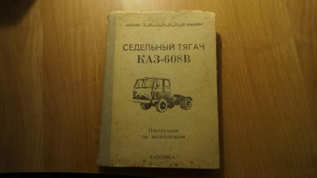 Каз 608в технические характеристики. Чертёж каз 4540 Колхида. Каз 608 органы управления. Каз 608 Колхида чертеж.