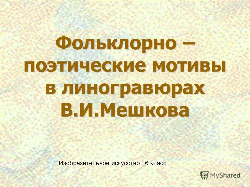 изображение раскрытой книги. поэзия картинки. поэт и поэзия. поэтические мотивы. «натюрморт с книгами».