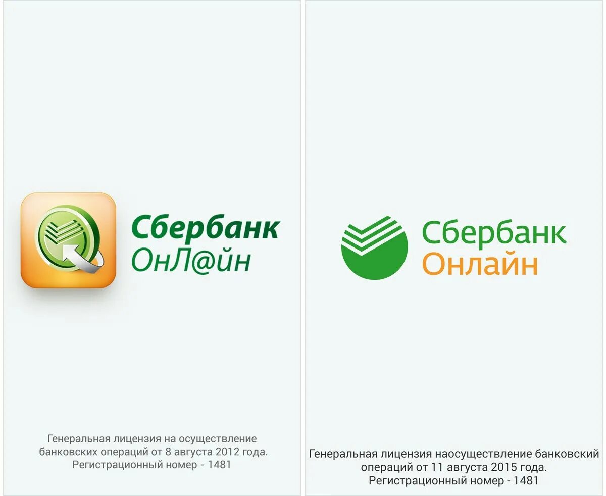 Сбербанк иконка приложения. Логотип Сбербанк оплата. Soglasie sberbank ru