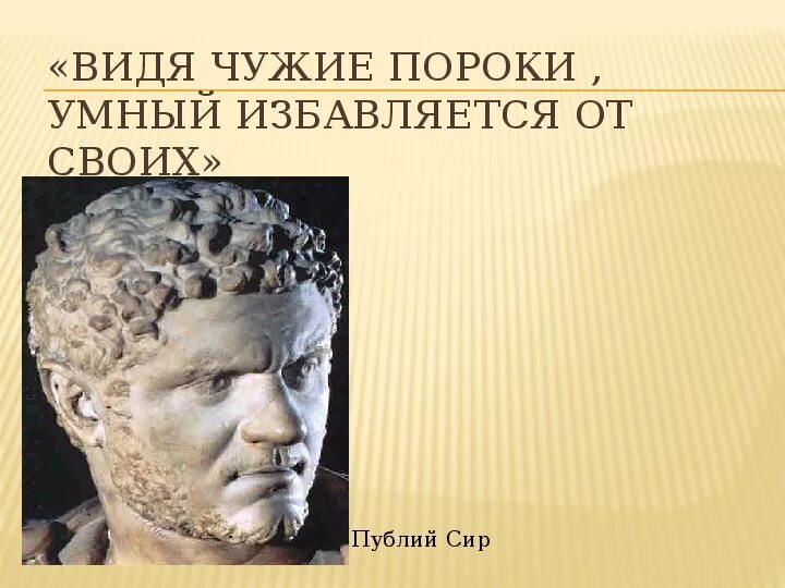 Социальные проблемы иллюстрации. Чужие пороки. Чужой ксеноморф лицехват. Пыль афоризмы. Чужие пороки.