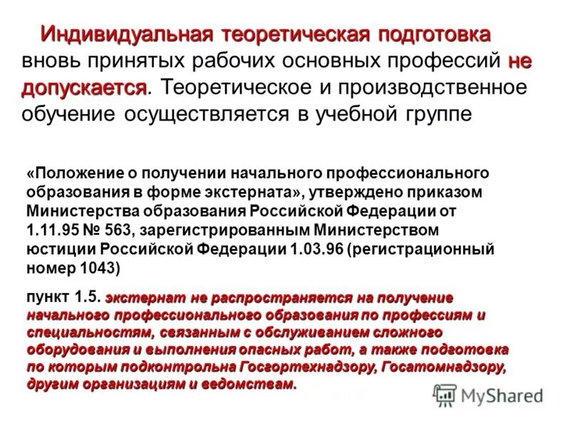 Приказ о прохождении стажировки на рабочем месте образец. Форма распоряжения о стажировке на рабочем месте. Работник, проходящий стажировку. Форма приказа на стажировку работника. Распоряжение о стажировке.