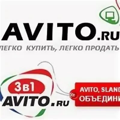 Авито доска объявлений алтайский край. Авито ру Уфа. Коллектив авито. Авито ру Коломна. Авито Балахна.