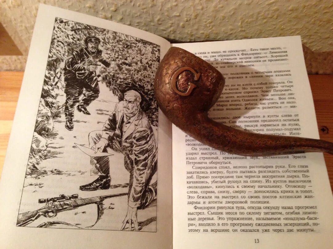 Черный город полностью акунин. Черный город акунин иллюстрации. черный город акунин. черный город акунин картинки.
