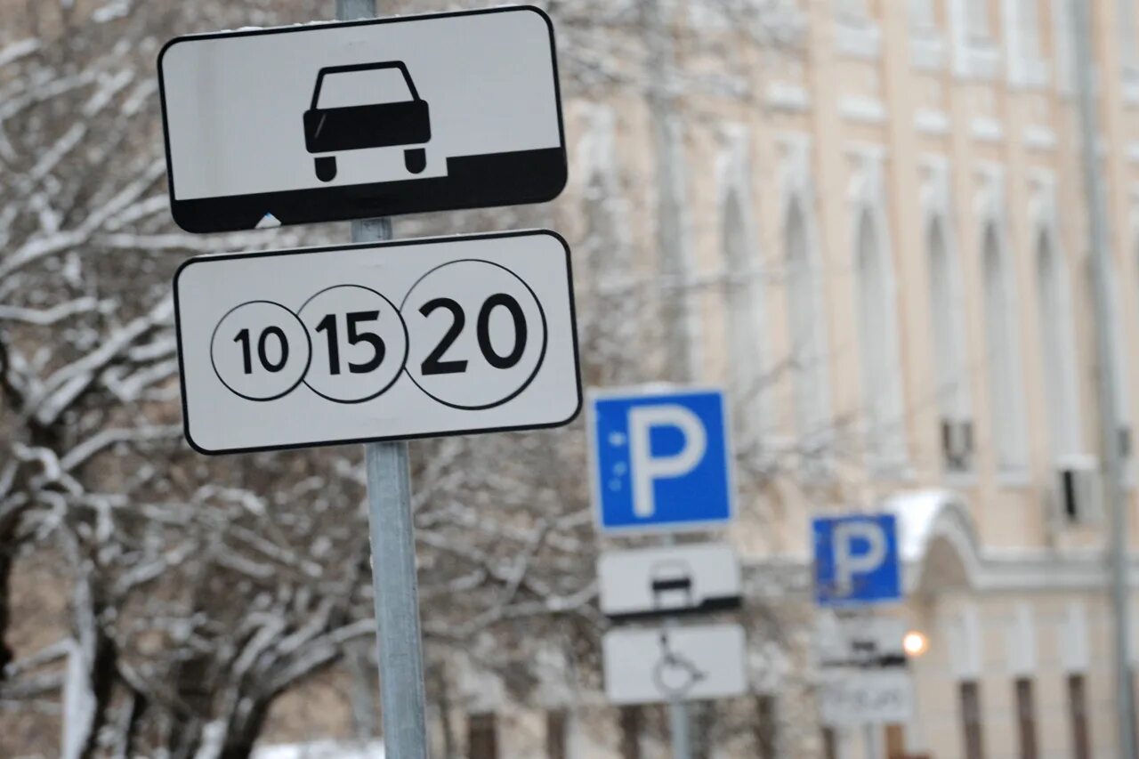 Платная парковка. Платная парковка в Москве. Парковки Москва зима. Знак платной парковки. Время оплаты платной парковки