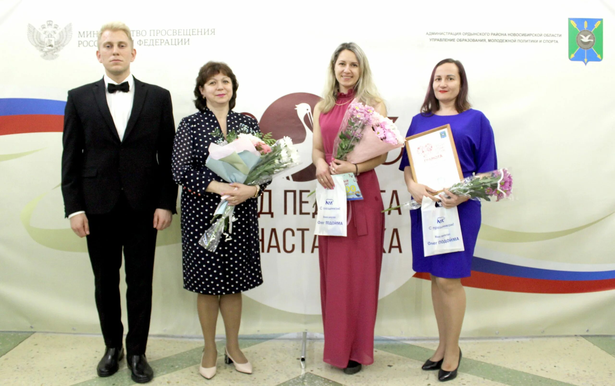 Учитель года 2019 2025. Учитель года 2019 2025