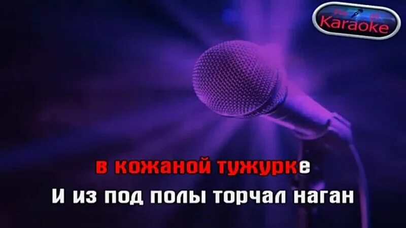 Транзитный пассажир караоке со словами. Транзитный пассажир караоке со словами. Гармония караоке. Аллегрова транзитный пассажир караоке. Ирина аллегрова транзитный пассажир.