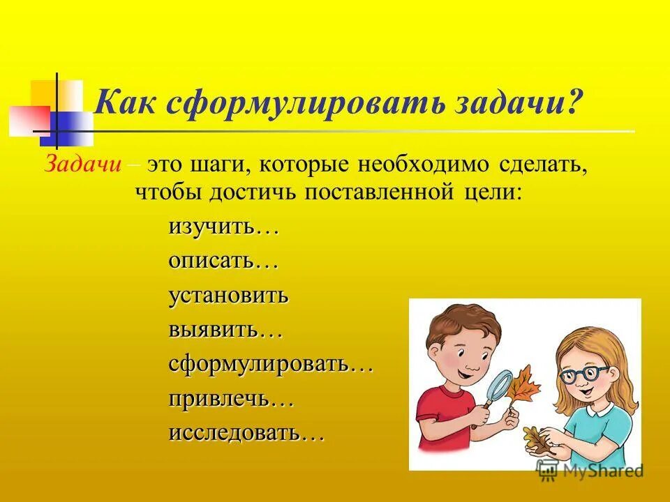 орфоэпия как раздел языкознания. изучить изучать подсказать подсказывать. стих шибаева грустные вести. что изучает психология. презентация курсов иностранных языков.