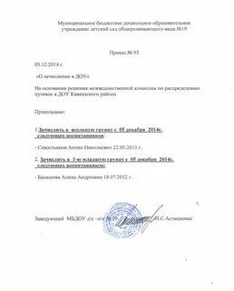 Приказ 93