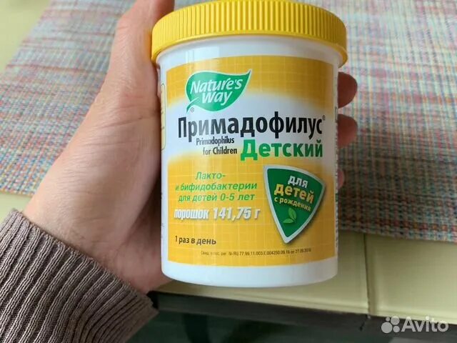 примадофилус bifidus. примадофилус бифидус капс. примадофилус bifidus. примадофилус капсулы инструкция. примадофилус капсулы инструкция.