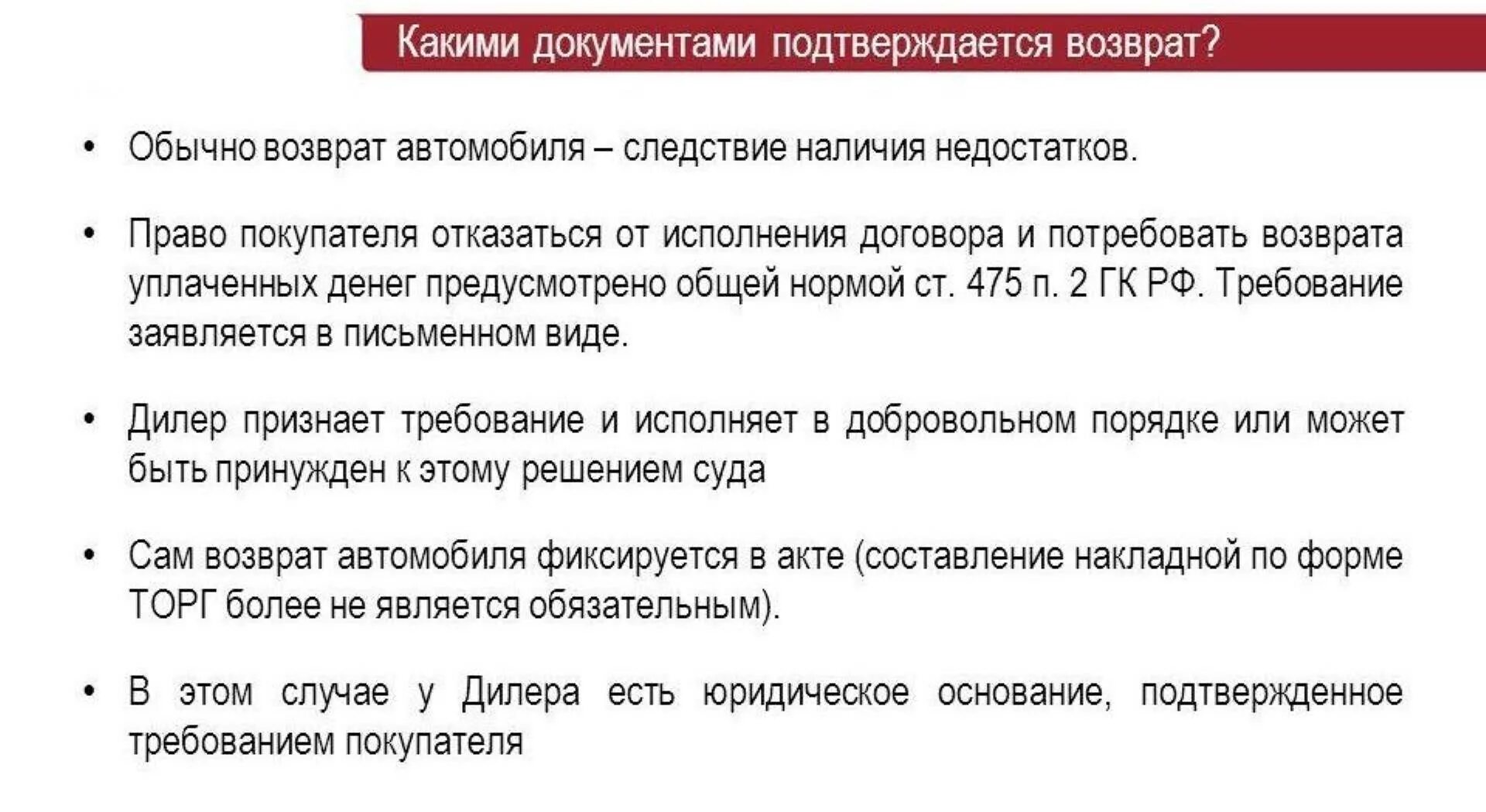 Возврат средств не предусмотрен. Документы для покупателя. Возврат не подтвержден. Документ подтверждающий возврат средств. Перечень. Документов на возврат от покупателя.