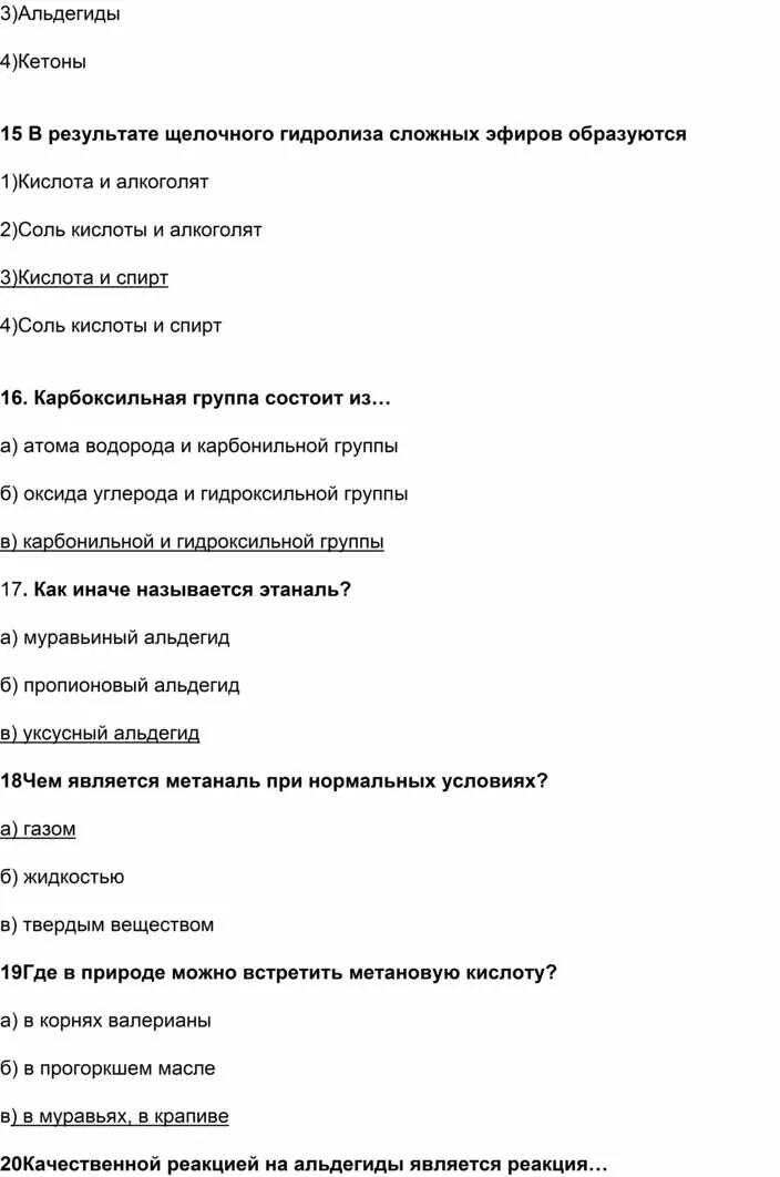 Карбоновые кислоты тест. Тест по карбоновым кислотам 10 класс. Тест по монокарбоновым кислотам. Карбоновые кислоты тест с ответами. Контрольная работа карбоновые кислоты 10 класс химия