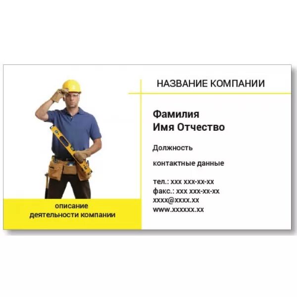 Визитка строителя. Визитки строительных услуг. визитка строительной компании. визитка строительные работы.