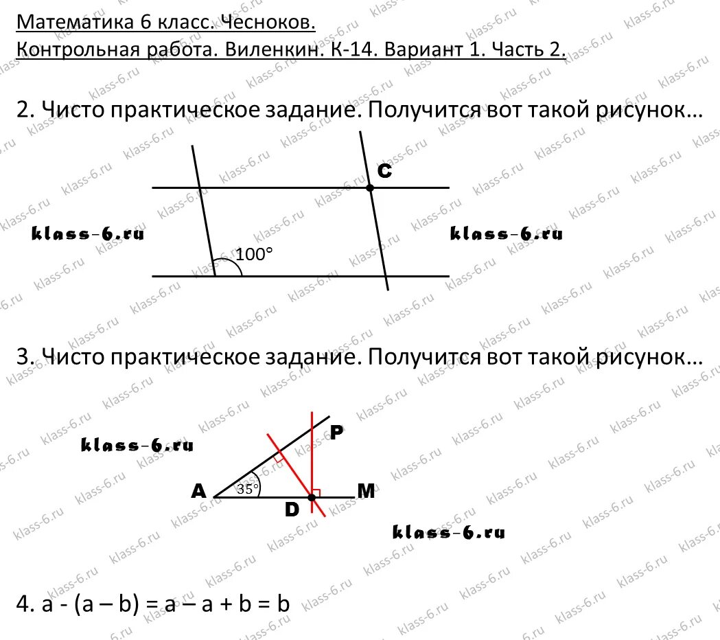 Математика 5 класс виленкин контрольная работа 12. К 14 Виленкин п 46 вариант 1. Виленкин 6 класс математика к - 14. К 14 Виленкин 6 класс 1 вариант. К 14 Виленкин п 46 вариант 2.