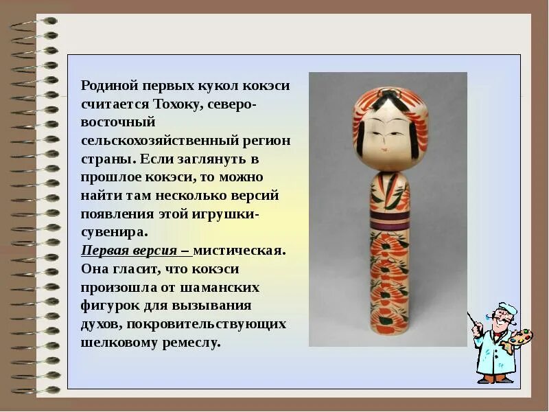 Игрушки разных народов. Первые куклы. Деревянная кукла одна из первых игрушек впр