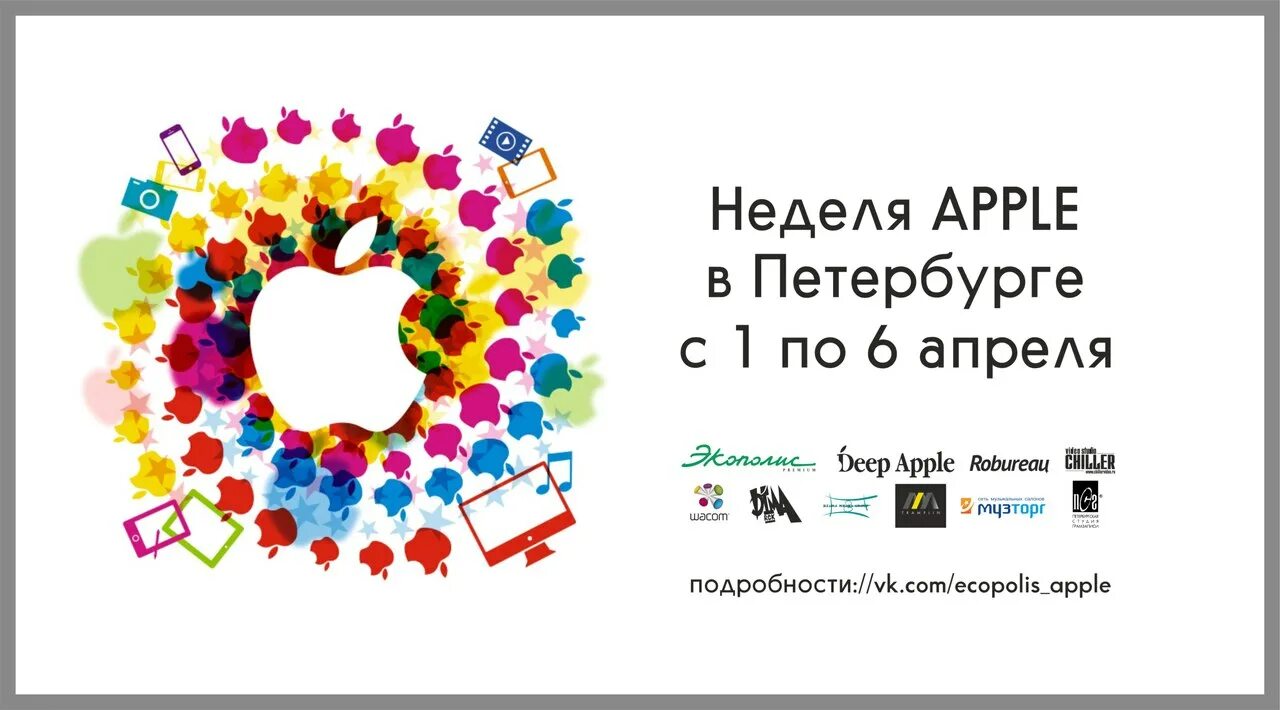 Apple add. Apple week. идея с apple airtag. Apple airtag filetype:jpeg. апл айфон фирма.