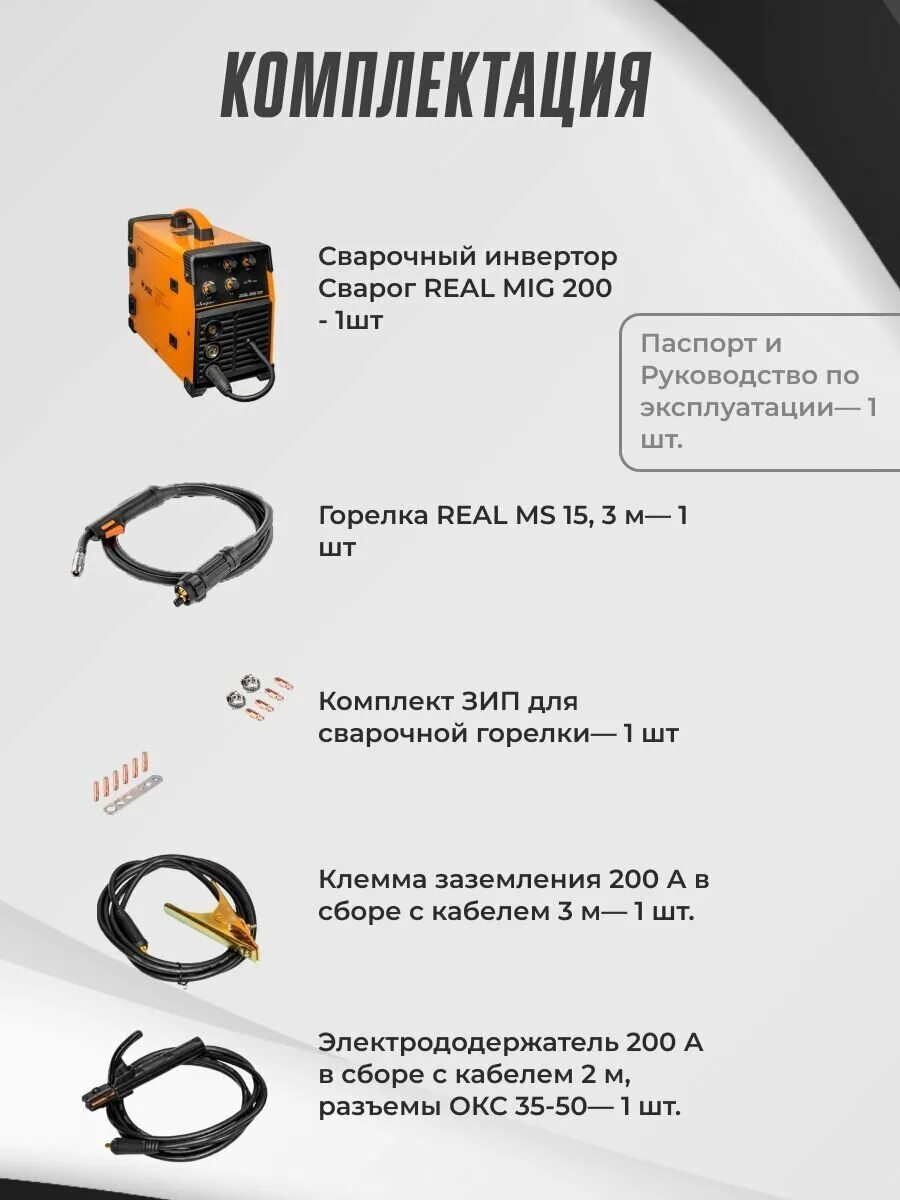 инвертор сварочный arc 200 real z238n. сварочный аппарат сварог arc 200 real (z238n). сварочный инвертор сварог 200 отзывы. сварог real arc 200. сварочный инвертор сварог real arc 200.