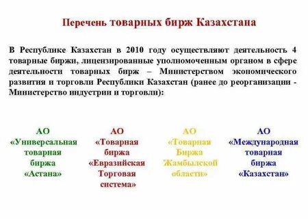 Товарная рк