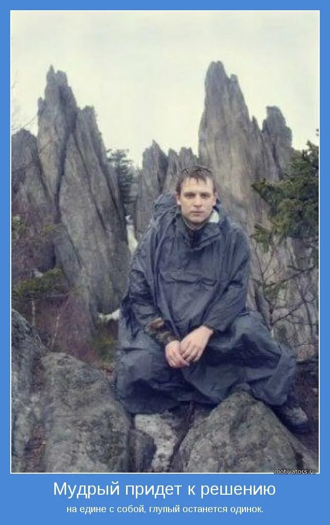 красивые картинки на едене. к мудрецу пришел за советом молодой мужчина. пришел к мудрецу. приходить мудрый. притча о разумном воспитании.