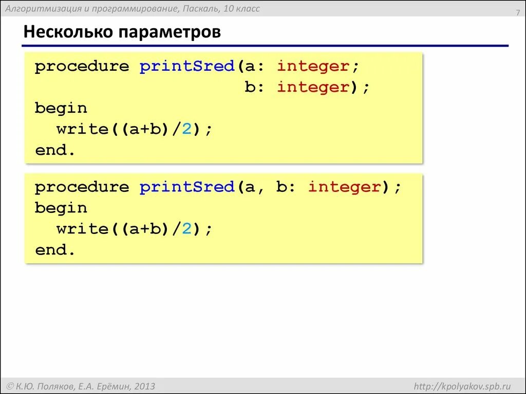 Программа на языке паскаль 8 класс информатика. Pascal программирование. Язык Паскаль. Программирование 10 класс Паскаль. Паскаль (язык программирования).