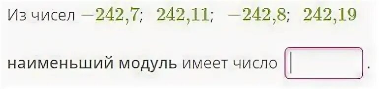 Какое число на 19 меньше 1001