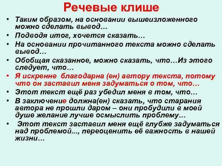 Указанного можно сделать вывод что