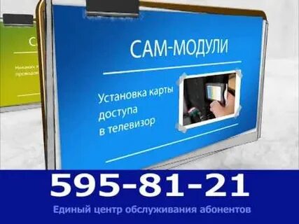 Пакт тв