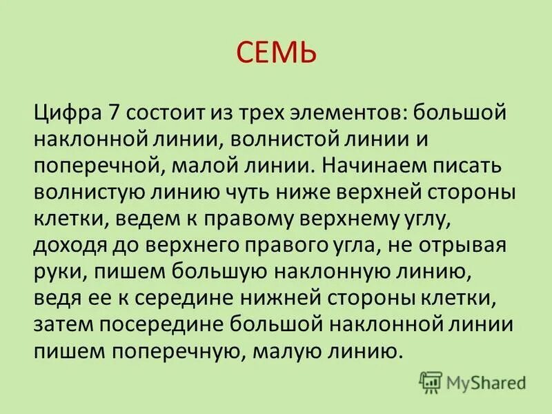 верхний низший