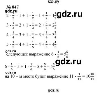 Математика 6 класс упражнение