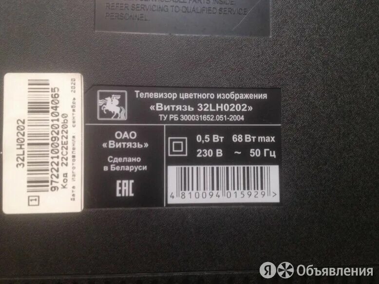 телевизор витязь 32lh0202. витязь 24lh0201. телевизор 32" витязь 32lh0202. витязь 32lh0202 разъемы. телевизор витязь 32lh0202.