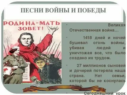 Песни 6 мая